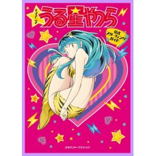 LAMU URUSEI YATSURA New Tv Animation Starting Guide Book Japan